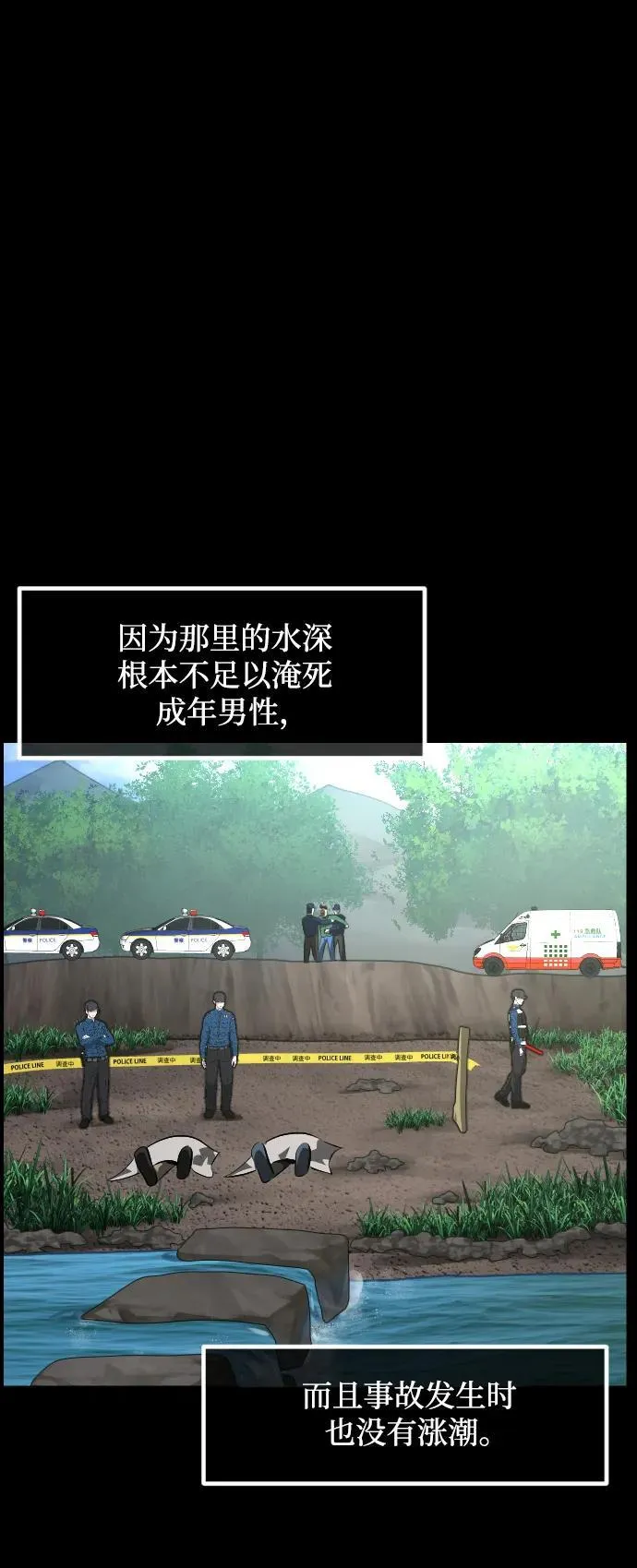 [第372话] 不要去那里（下） 第104页