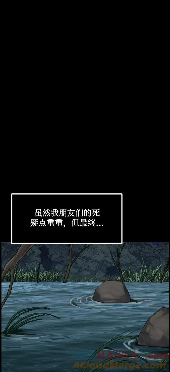 [第372话] 不要去那里（下） 第105页
