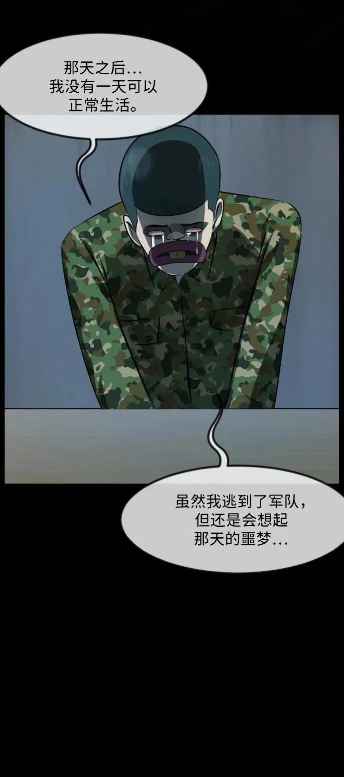 [第372话] 不要去那里（下） 第108页