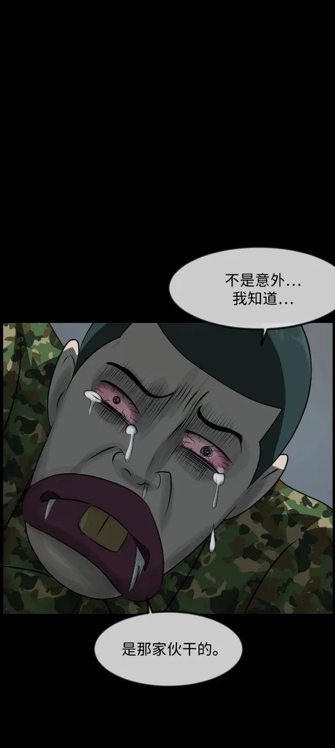 [第372话] 不要去那里（下） 第112页