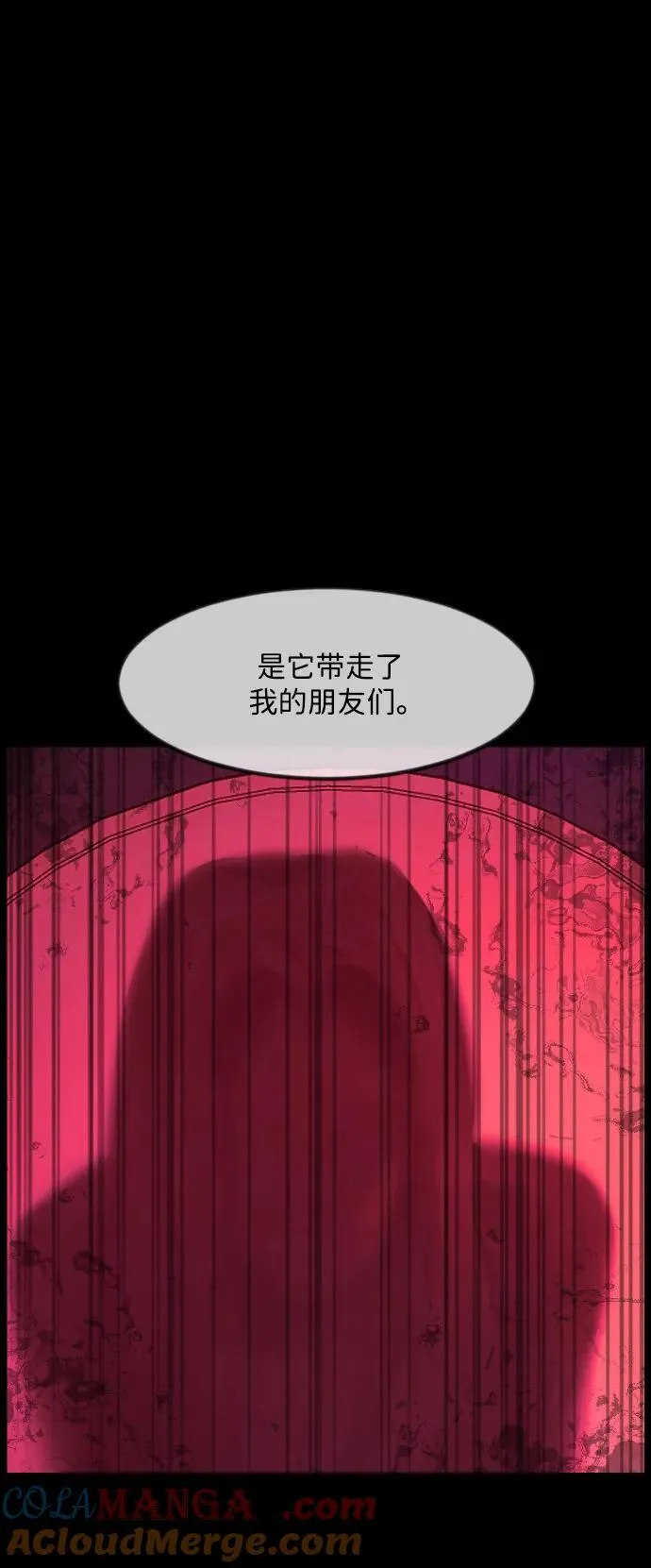 [第372话] 不要去那里（下） 第113页