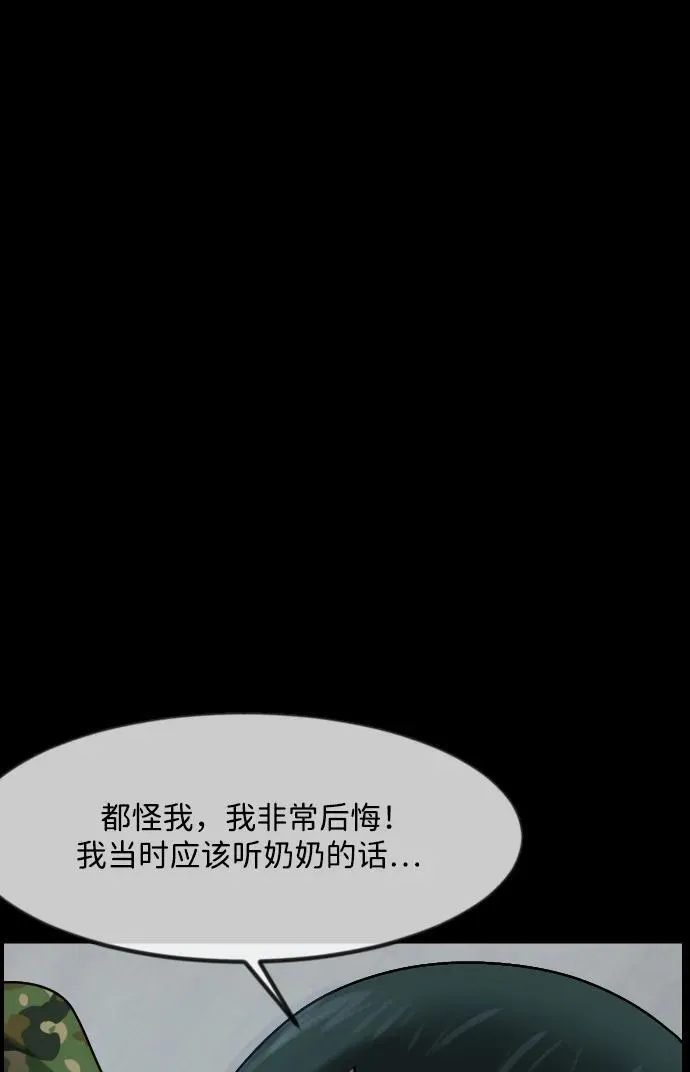 [第372话] 不要去那里（下） 第114页