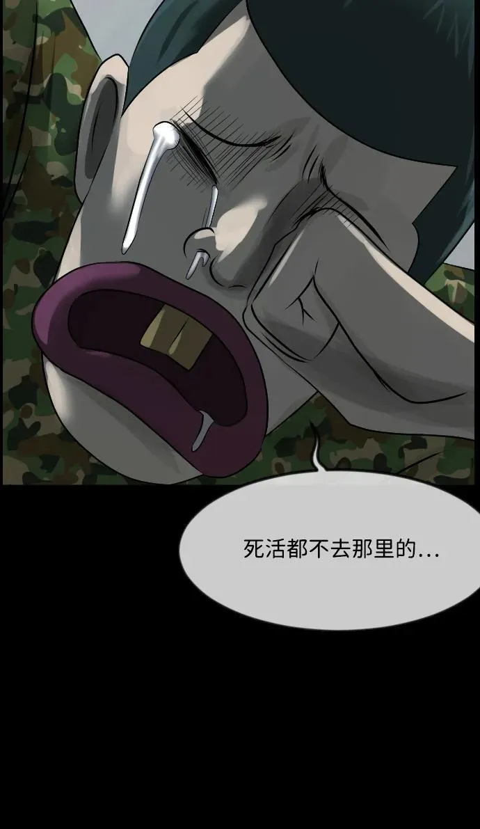 [第372话] 不要去那里（下） 第115页