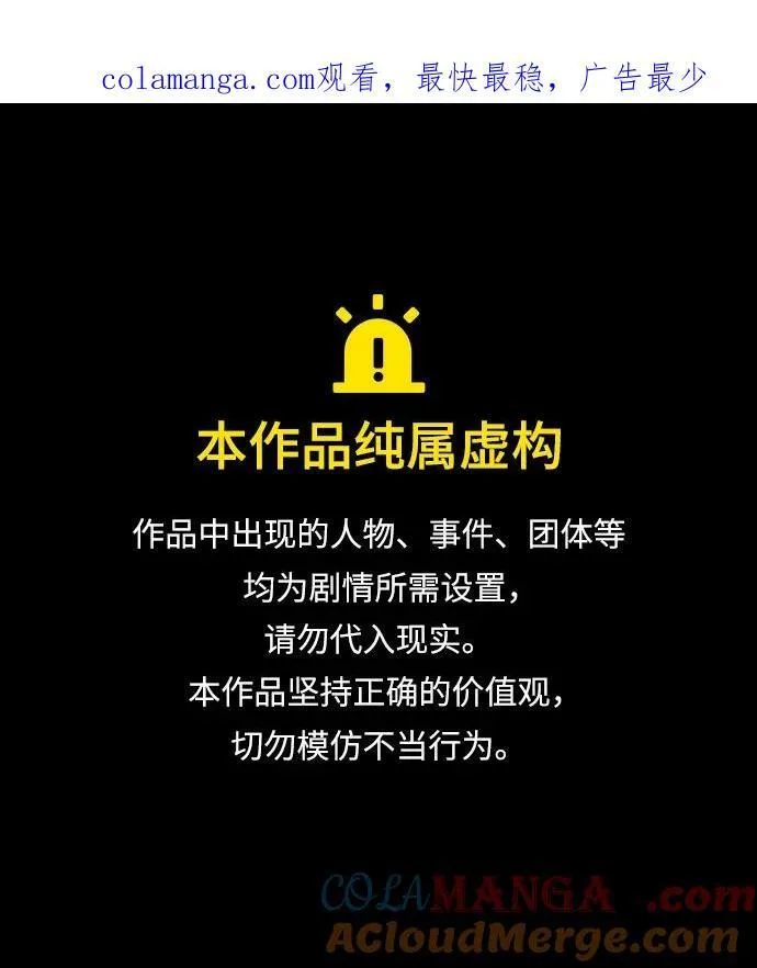 [第373话] 宇宙旅行 第1页
