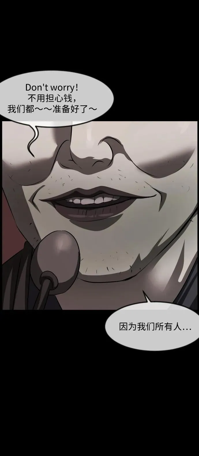 [第373话] 宇宙旅行 第11页