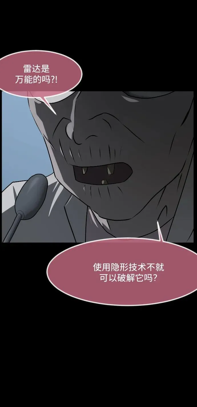 [第373话] 宇宙旅行 第33页