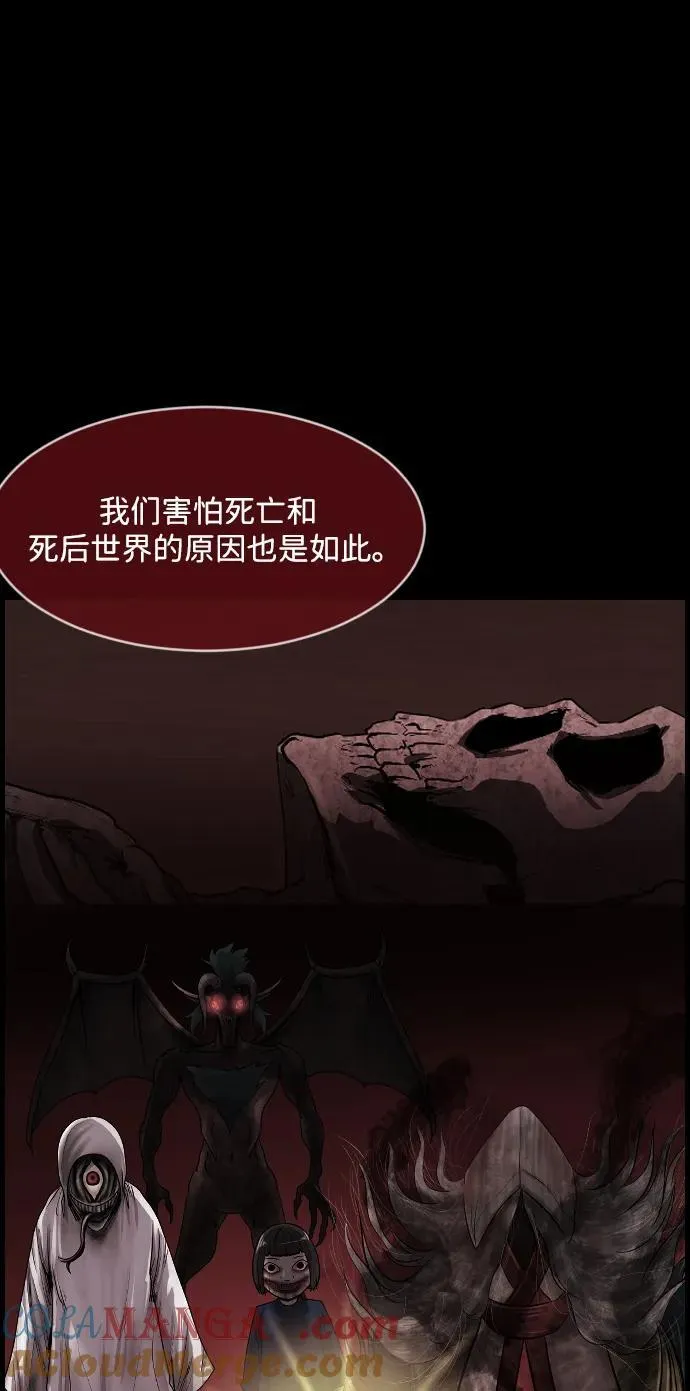 [第373话] 宇宙旅行 第37页