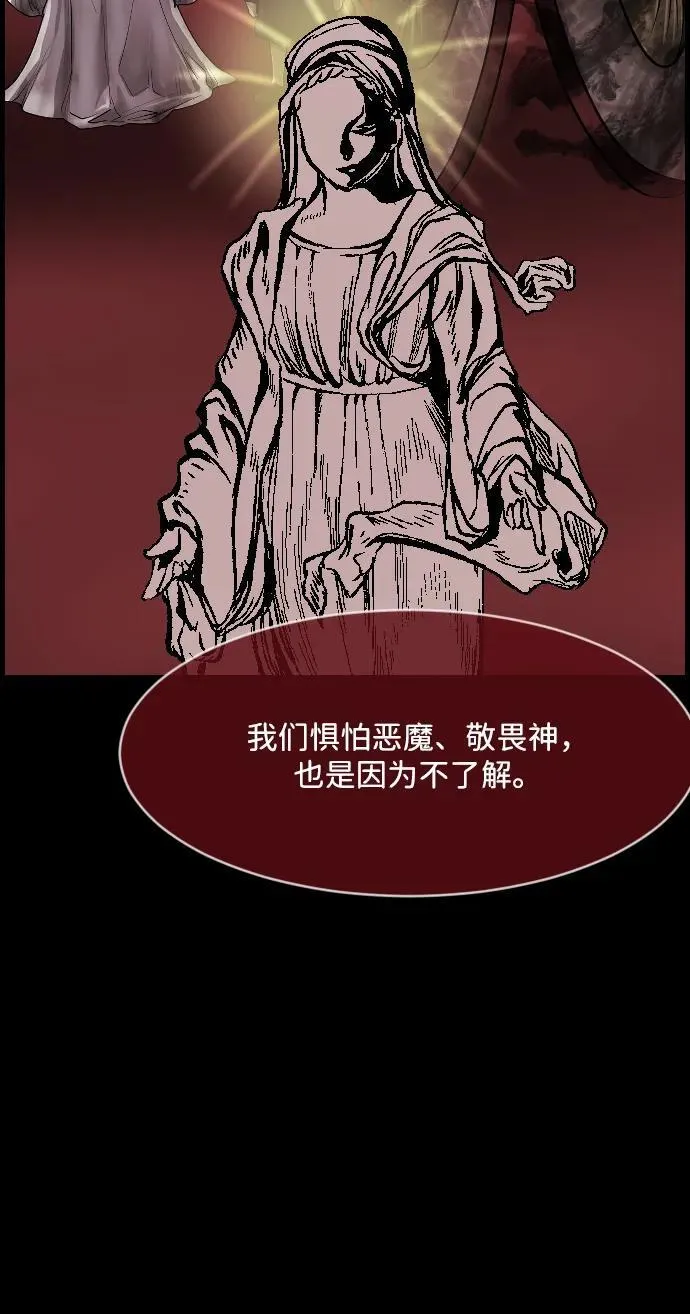 [第373话] 宇宙旅行 第38页
