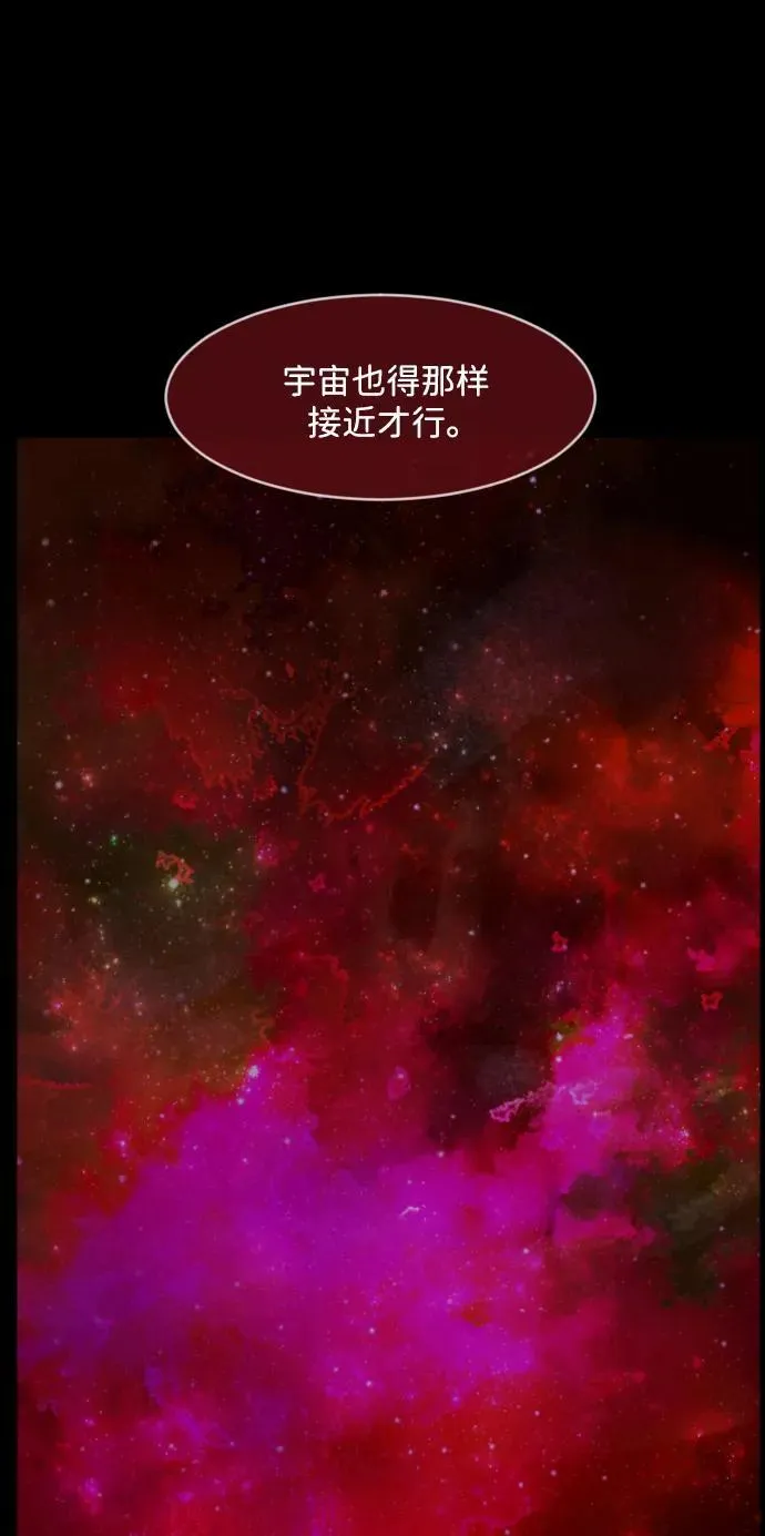 [第373话] 宇宙旅行 第39页