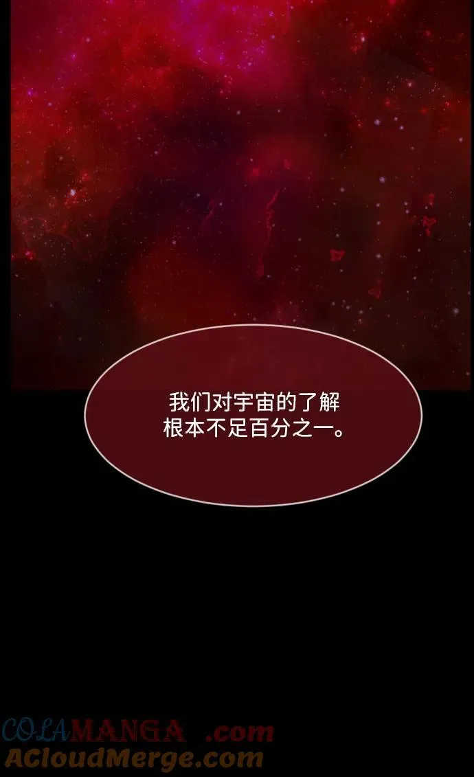 [第373话] 宇宙旅行 第40页