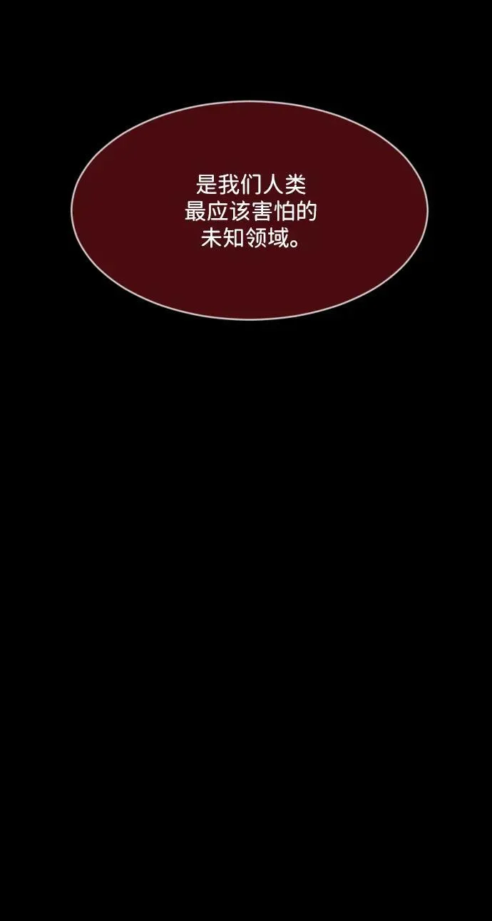 [第373话] 宇宙旅行 第42页