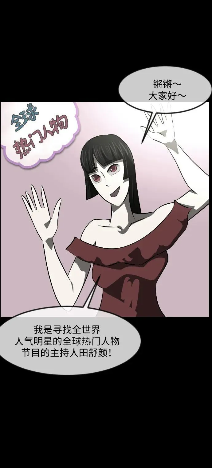 [第373话] 宇宙旅行 第44页