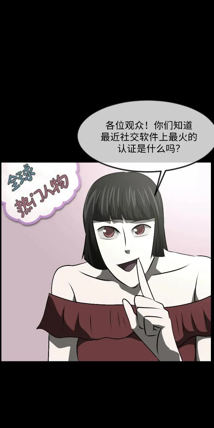 [第373话] 宇宙旅行 第45页