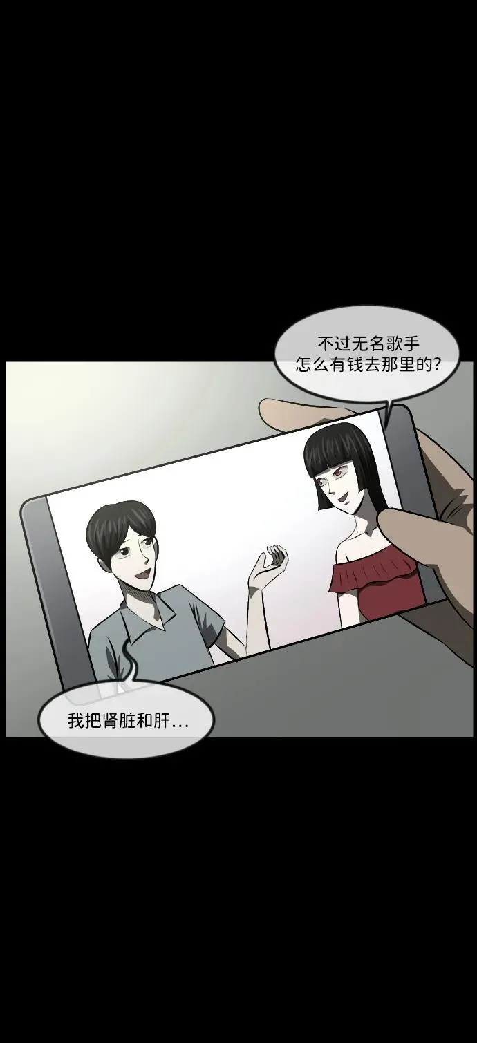[第373话] 宇宙旅行 第56页
