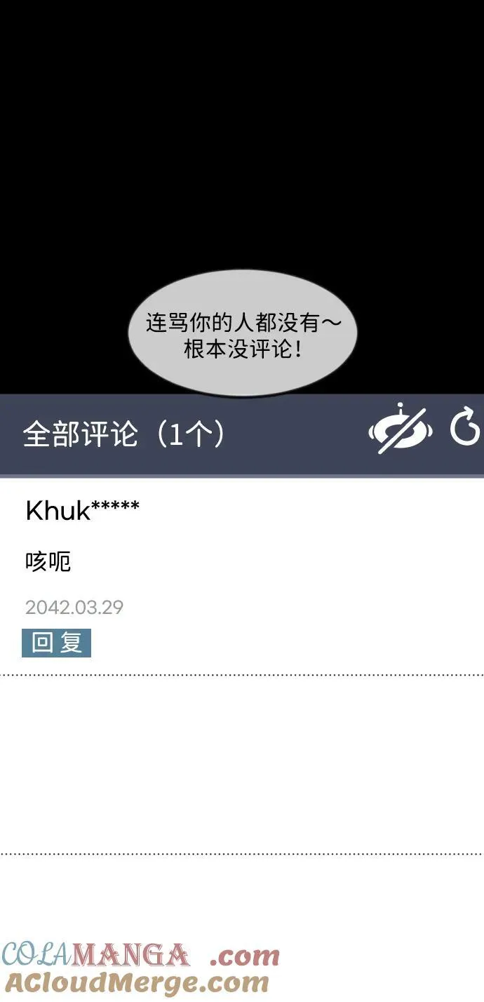 [第373话] 宇宙旅行 第61页