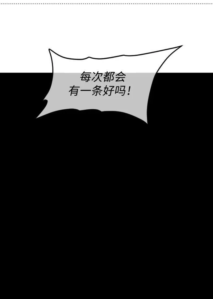 [第373话] 宇宙旅行 第62页