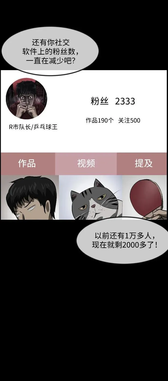 [第373话] 宇宙旅行 第63页