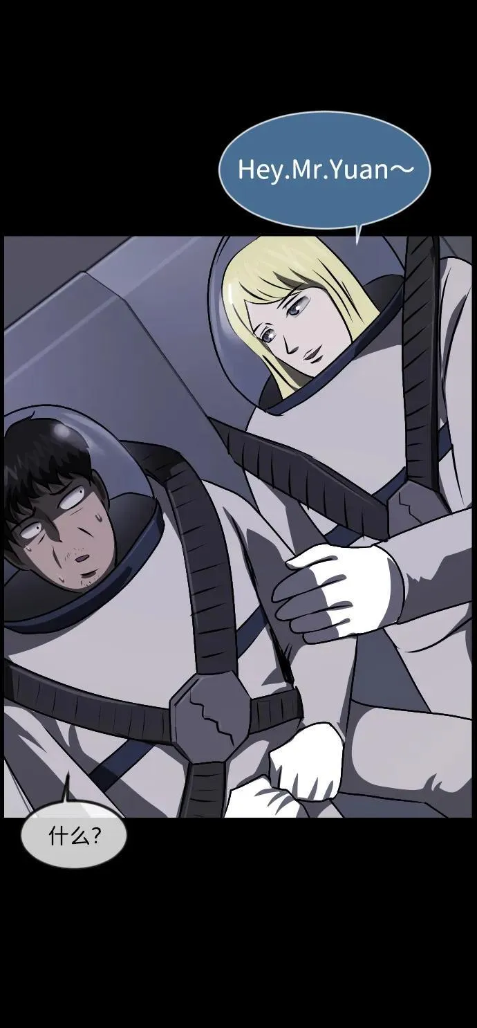 [第373话] 宇宙旅行 第71页