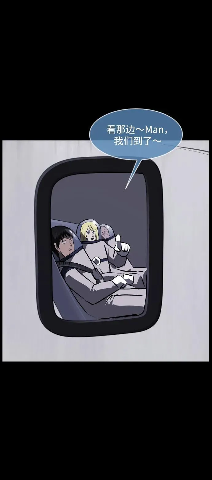[第373话] 宇宙旅行 第72页