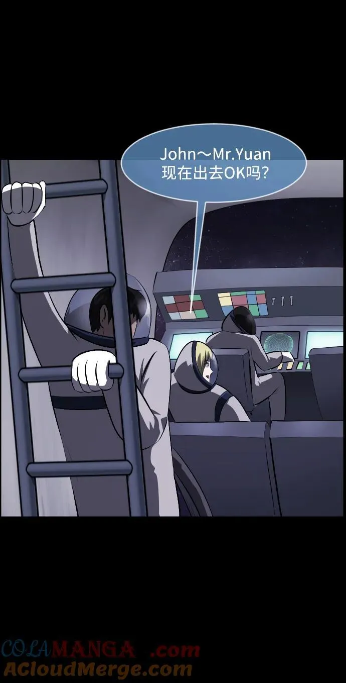 [第373话] 宇宙旅行 第76页