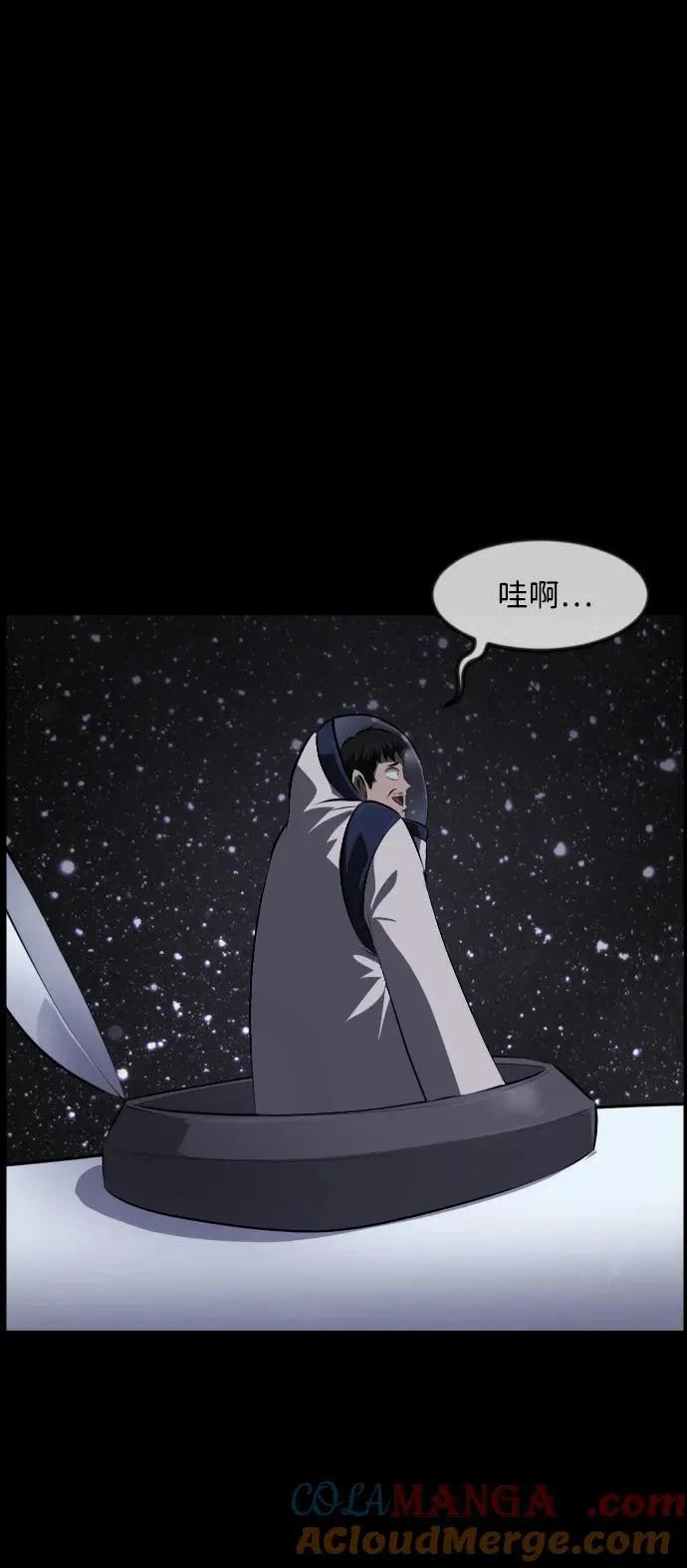 [第373话] 宇宙旅行 第79页