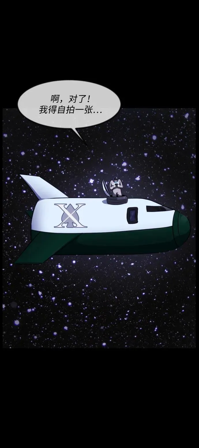 [第373话] 宇宙旅行 第81页