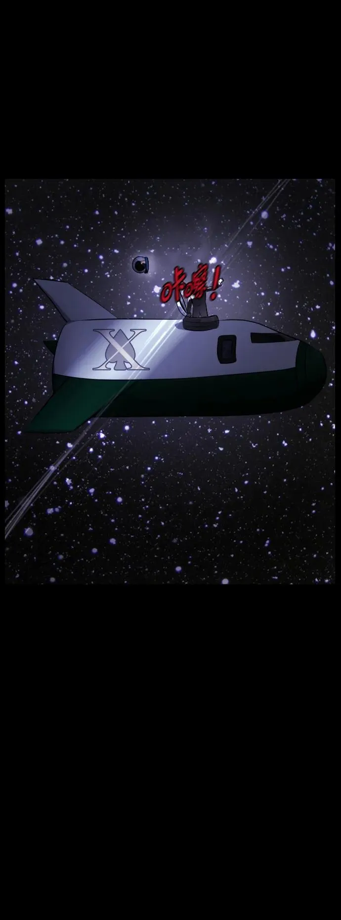 [第373话] 宇宙旅行 第84页