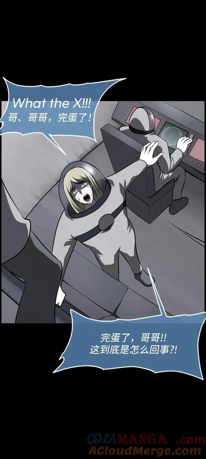 [第373话] 宇宙旅行 第85页