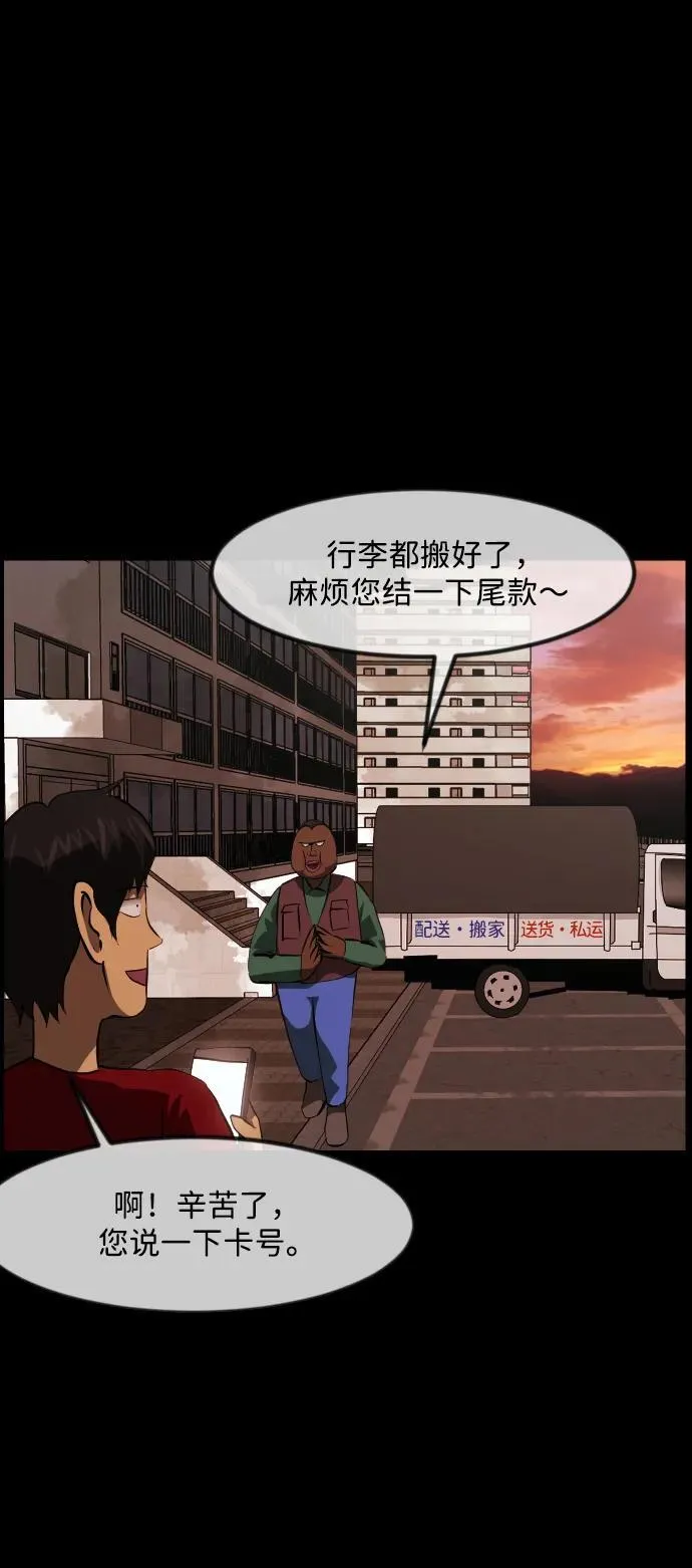 [第374话] 公寓16楼 第12页