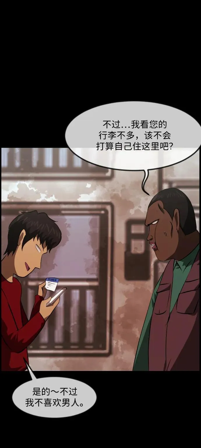 [第374话] 公寓16楼 第14页