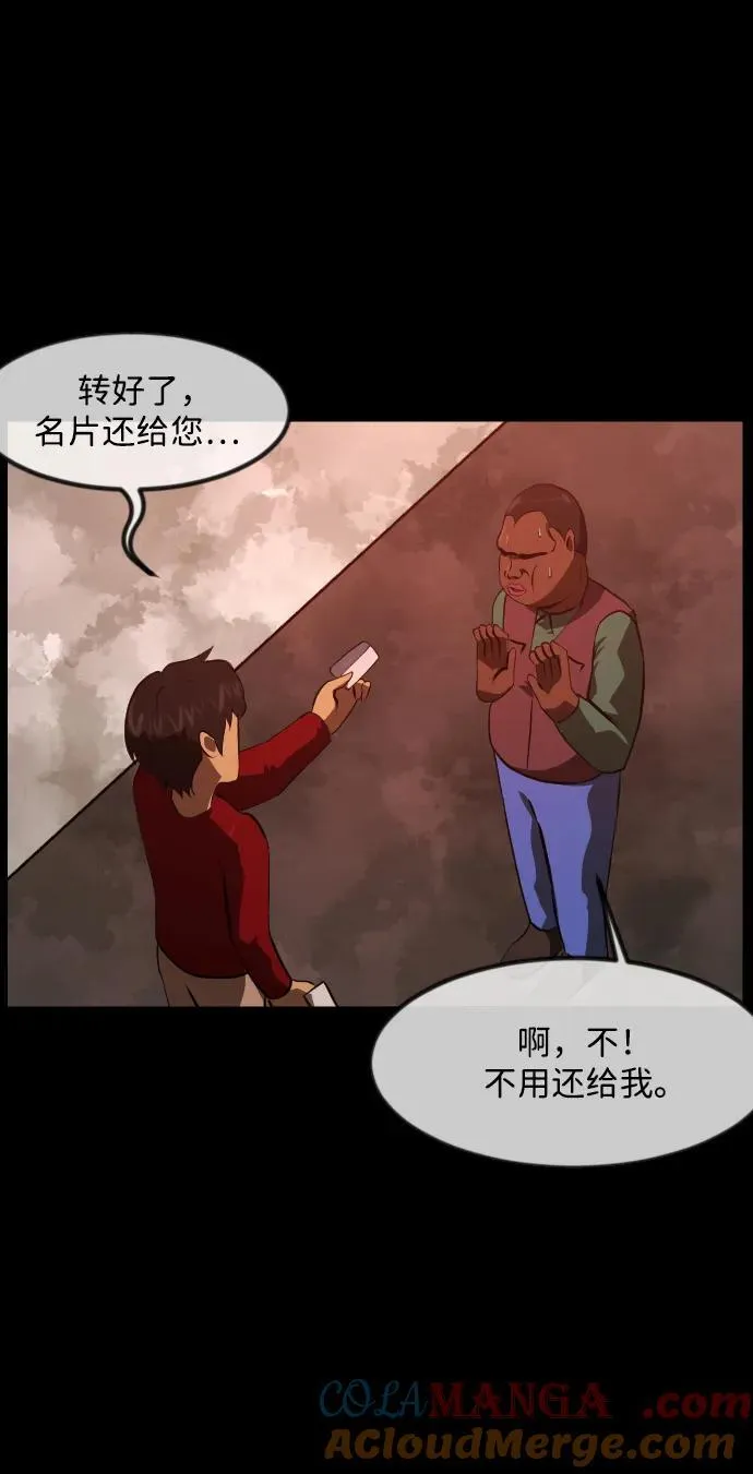 [第374话] 公寓16楼 第17页