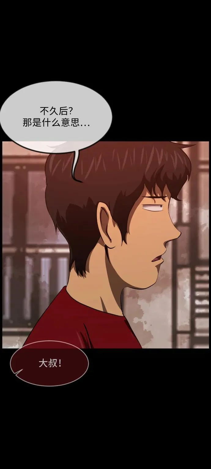 [第374话] 公寓16楼 第19页