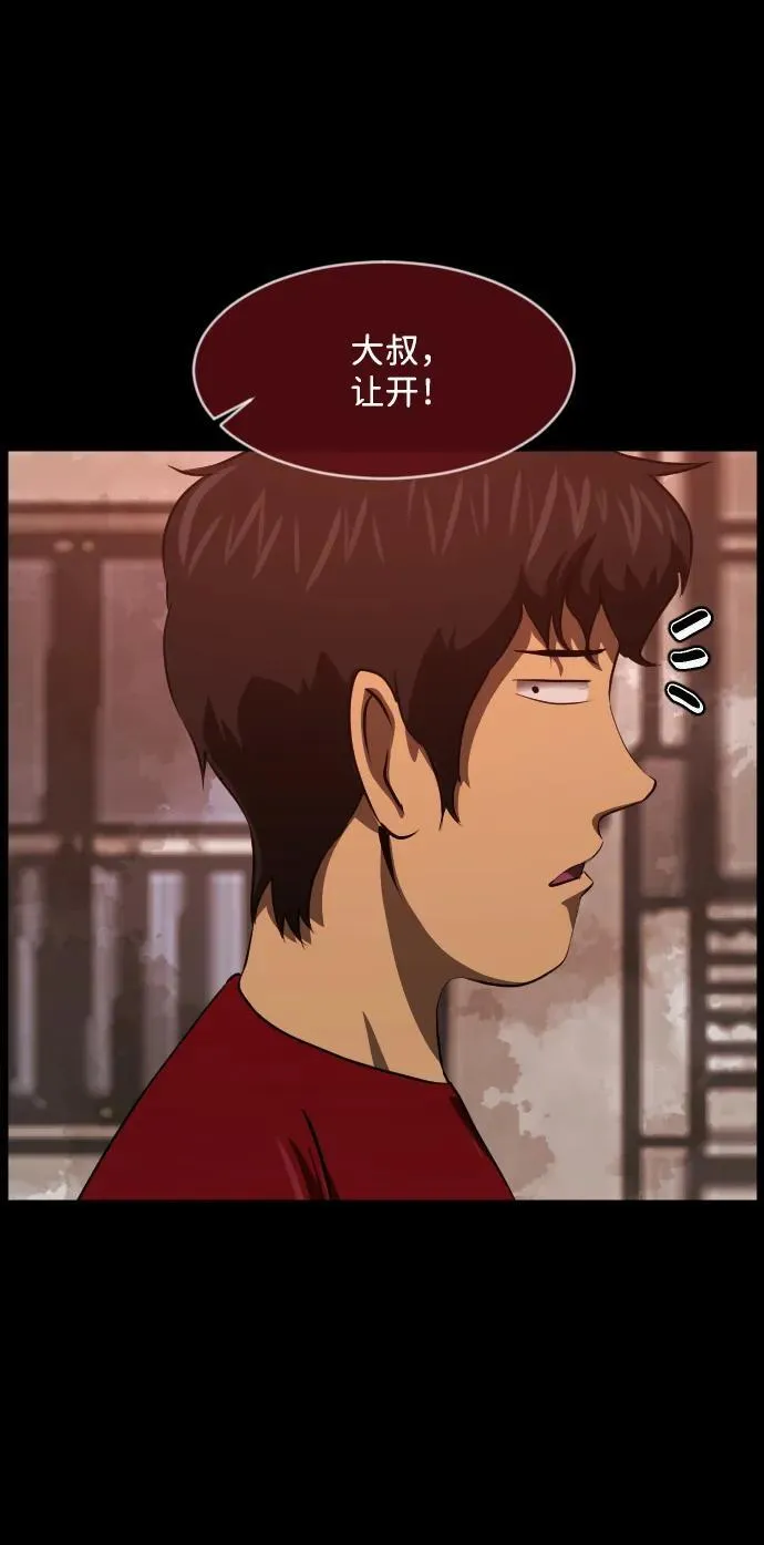 [第374话] 公寓16楼 第20页