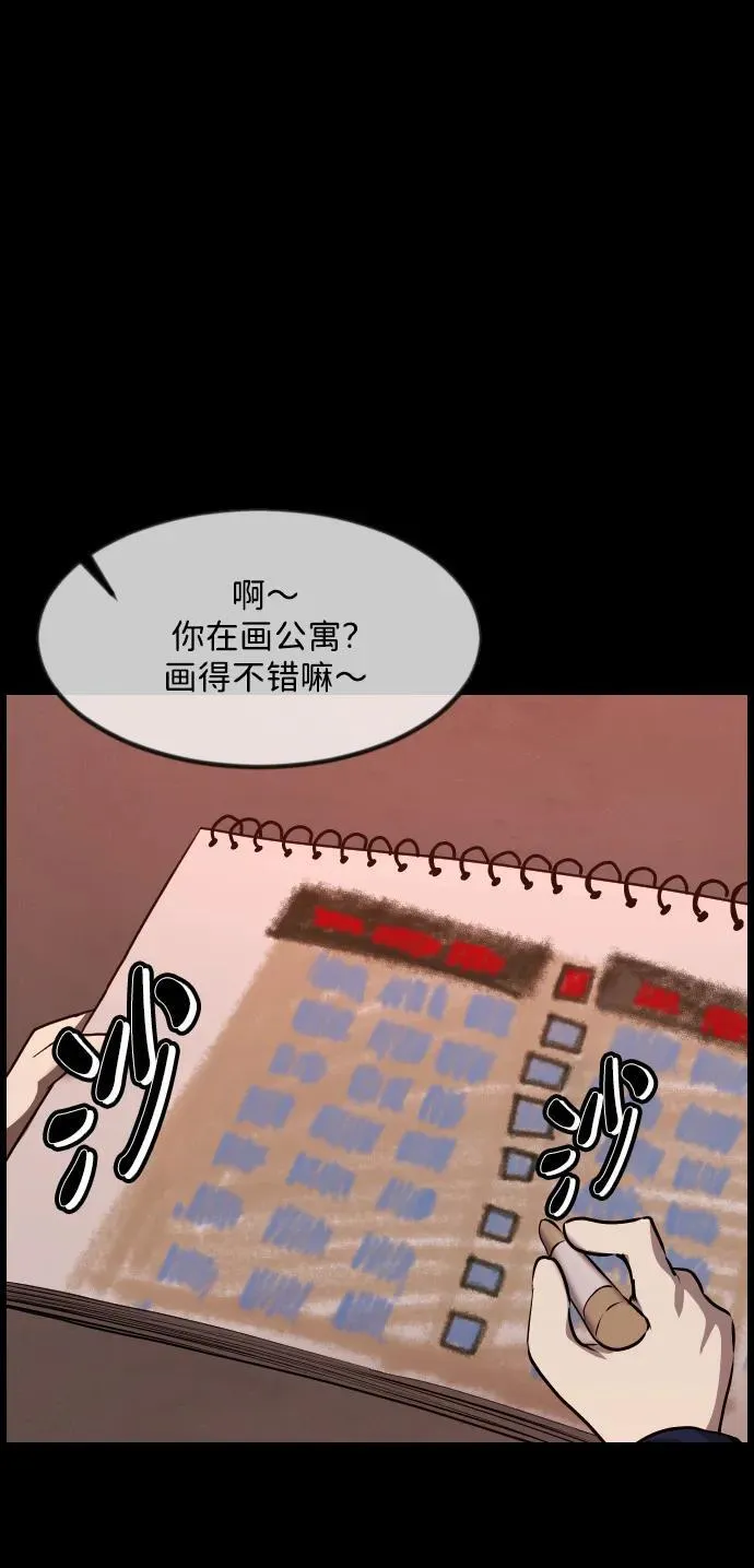[第374话] 公寓16楼 第24页