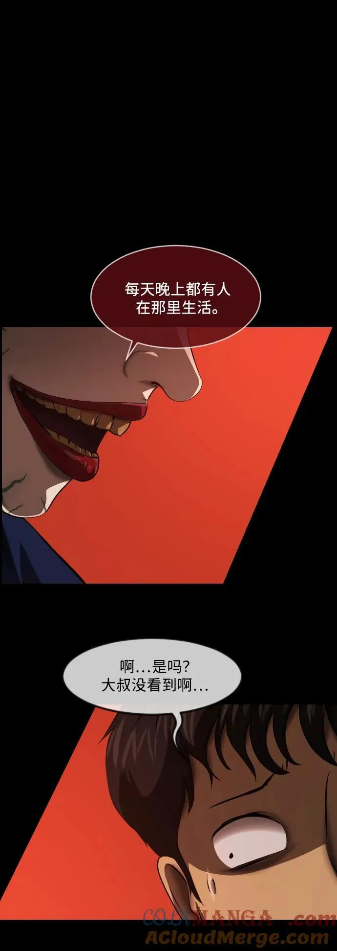 [第374话] 公寓16楼 第29页