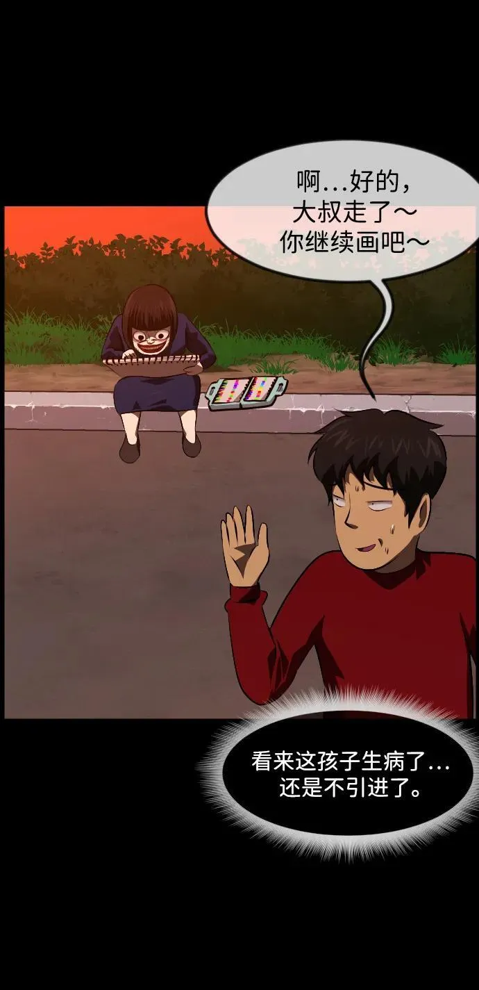 [第374话] 公寓16楼 第32页