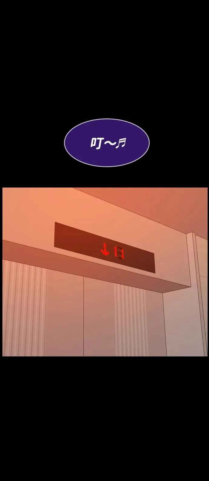 [第374话] 公寓16楼 第36页