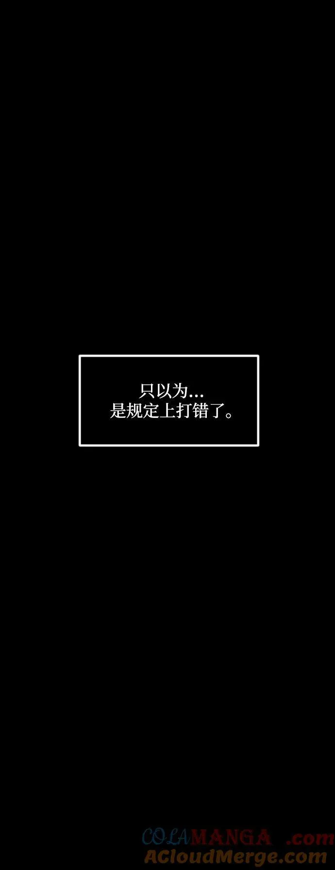 [第374话] 公寓16楼 第45页