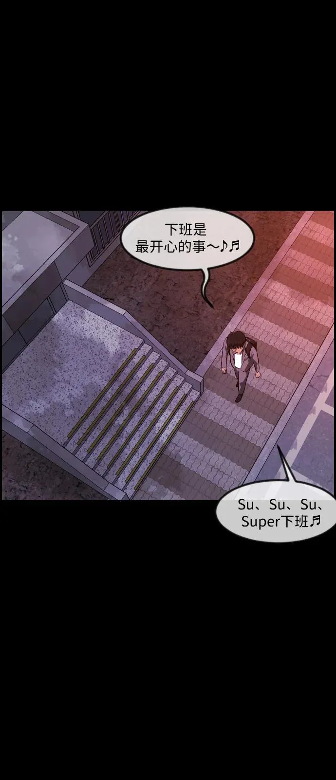 [第374话] 公寓16楼 第47页