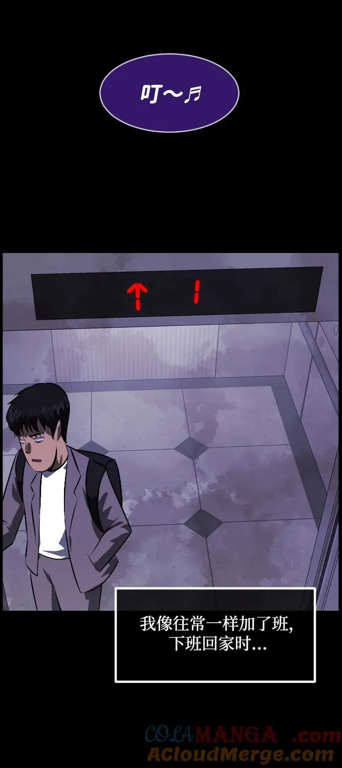 [第374话] 公寓16楼 第49页