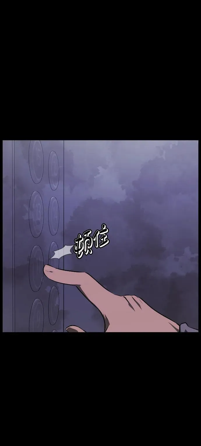[第374话] 公寓16楼 第50页
