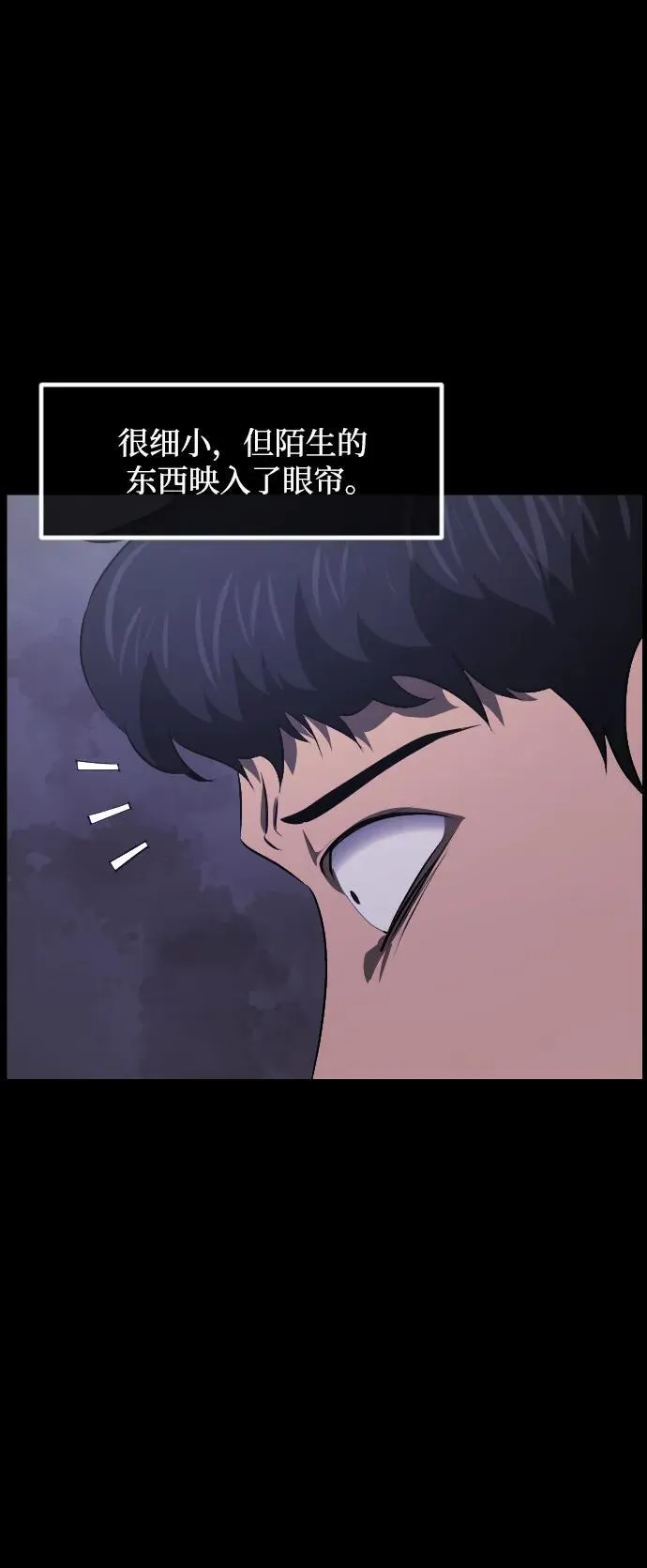 [第374话] 公寓16楼 第51页