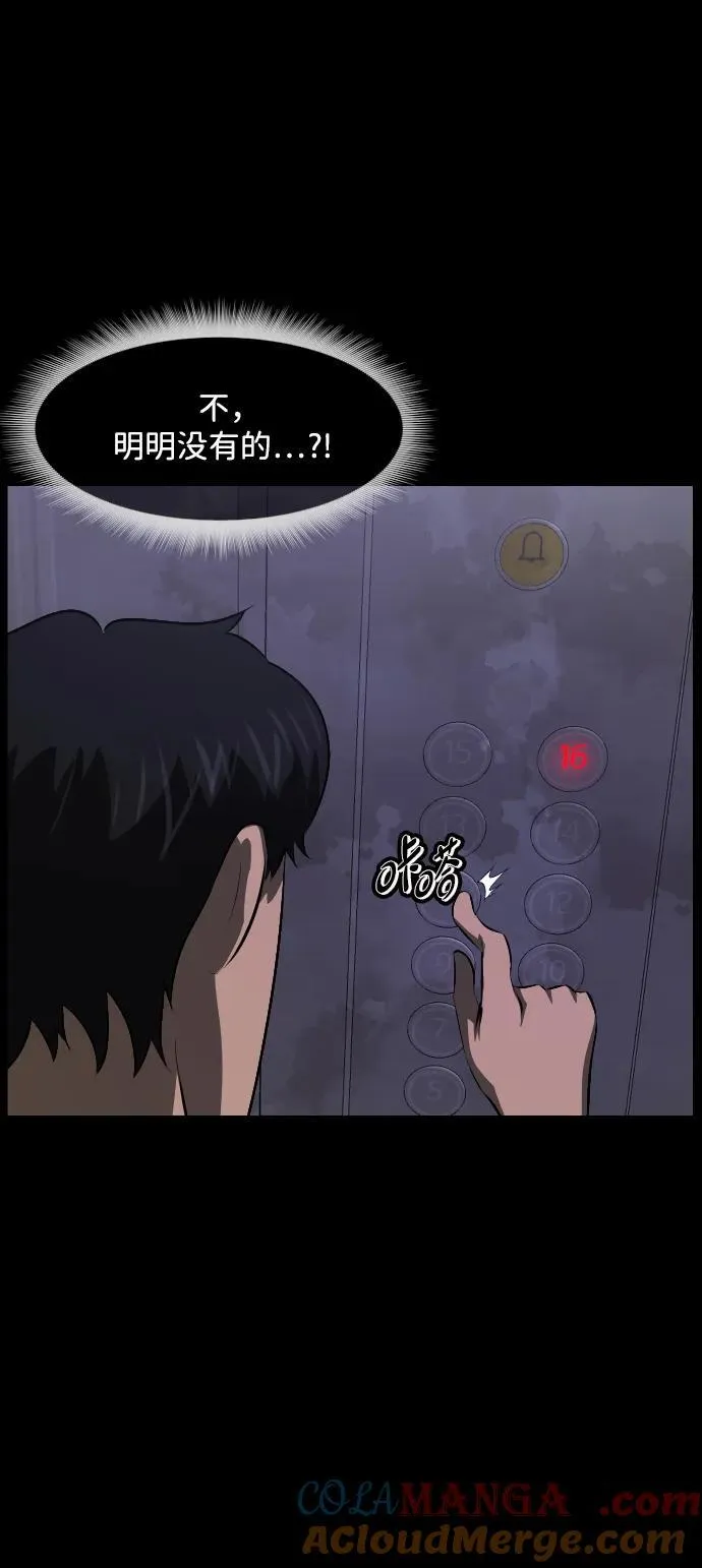[第374话] 公寓16楼 第53页