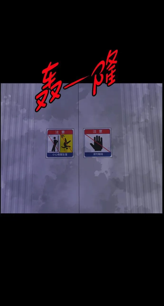 [第374话] 公寓16楼 第56页