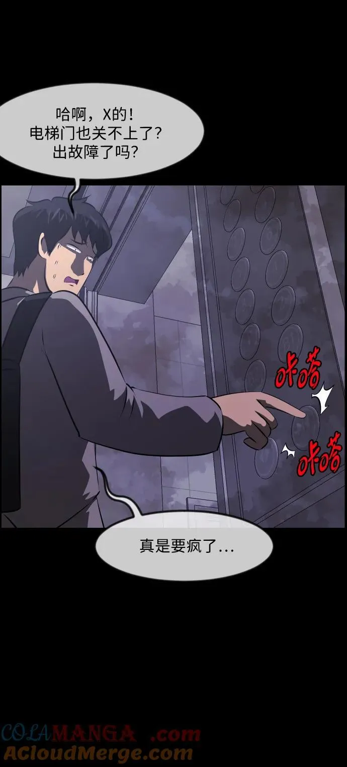 [第374话] 公寓16楼 第65页