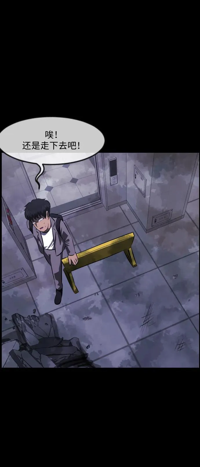 [第374话] 公寓16楼 第66页