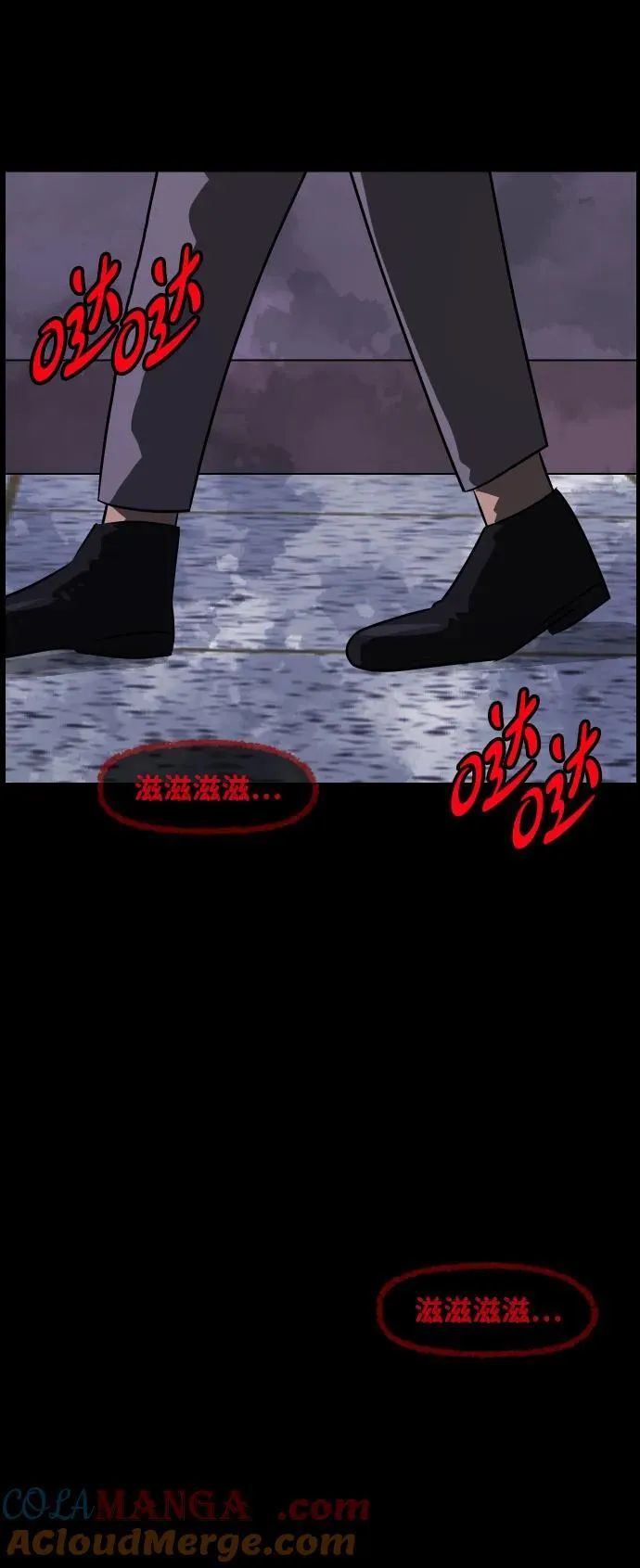 [第374话] 公寓16楼 第69页