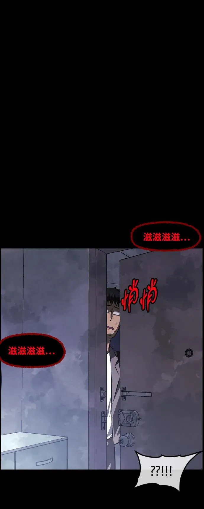 [第374话] 公寓16楼 第72页