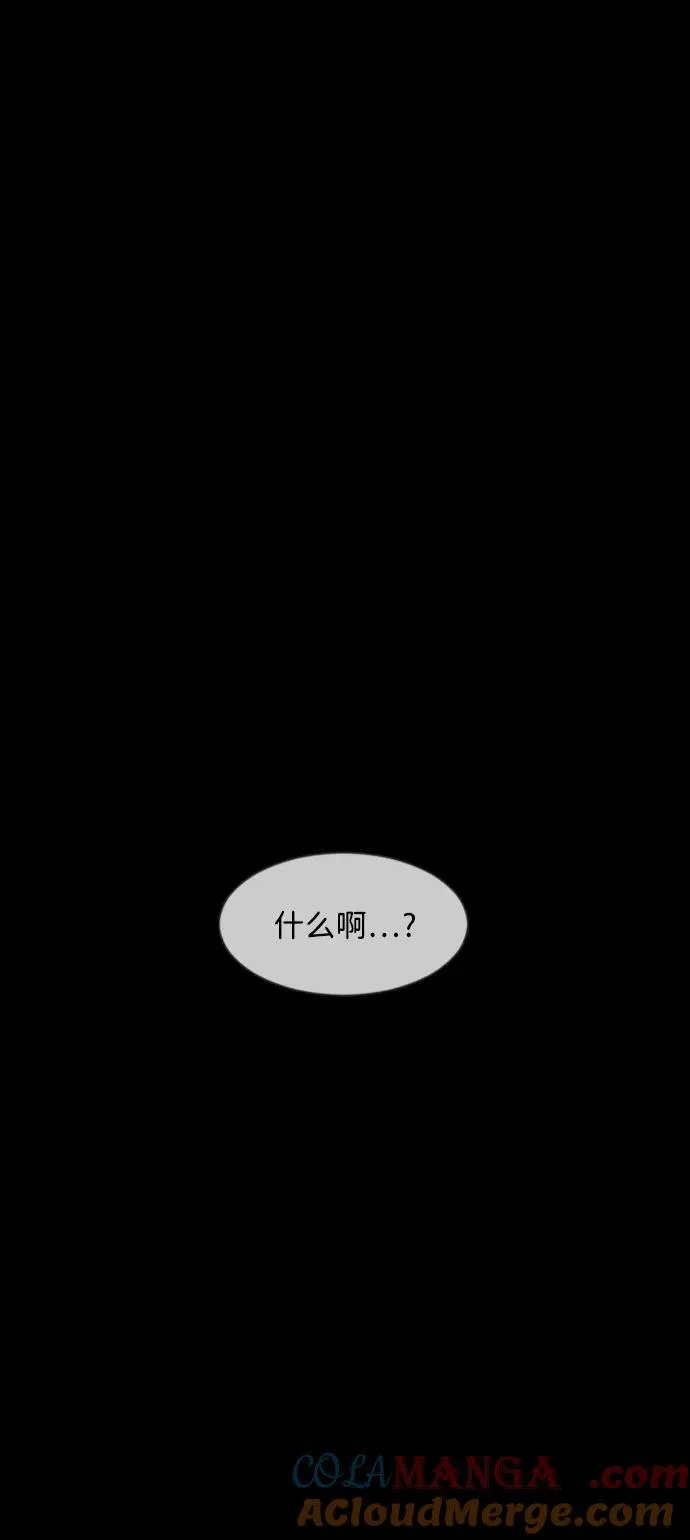 [第374话] 公寓16楼 第73页