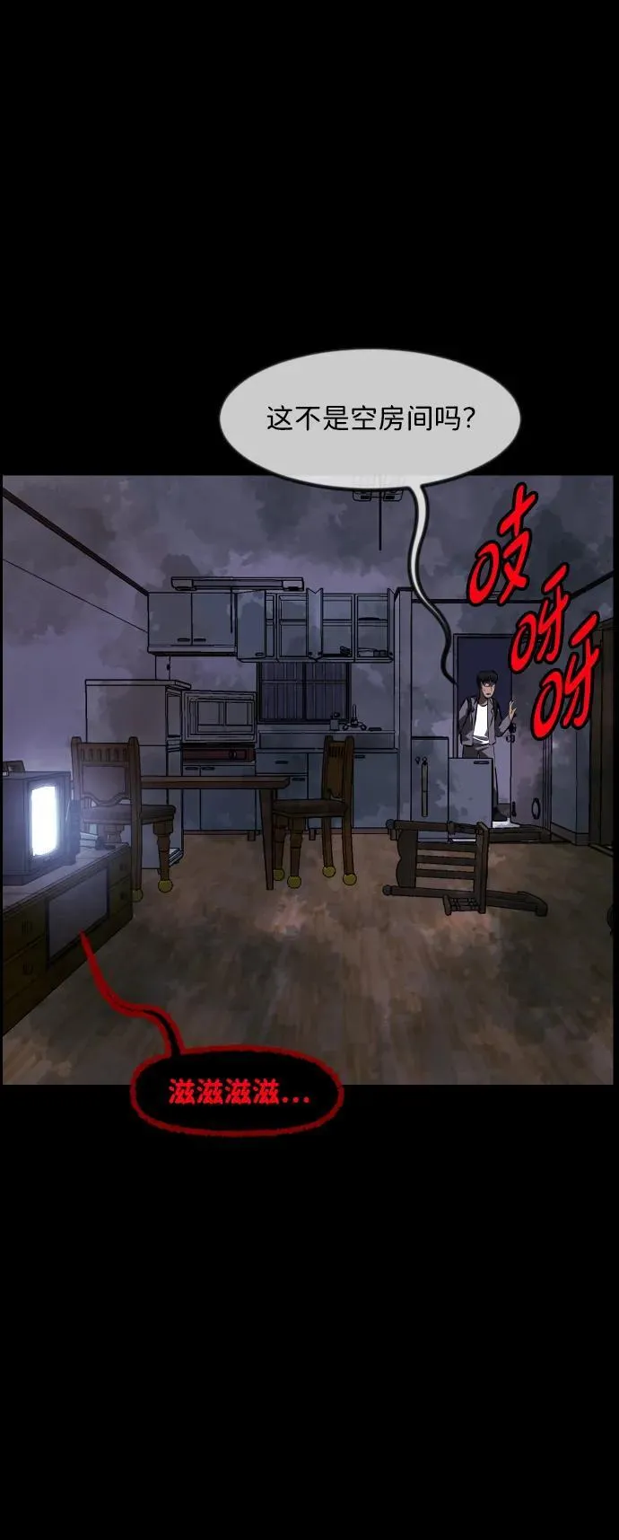 [第374话] 公寓16楼 第74页